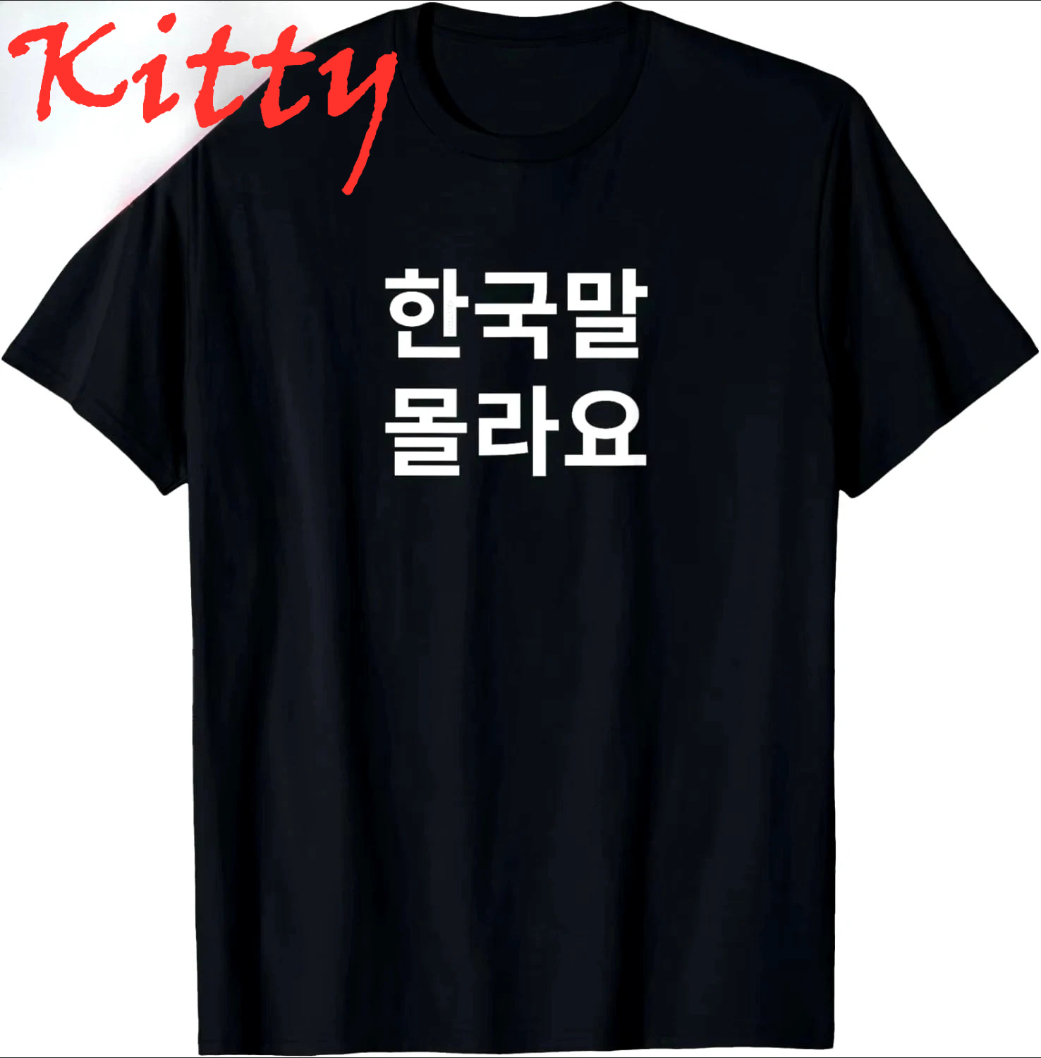 Summer Clothing Words - Zabawne koreańskie słowa Hangul „Nie wiem,